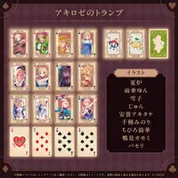 Camomi Camomi & Aki Rosenthal - hololive (アキ・ローゼンタール 誕生日記念2026 アキロゼのトランプ)