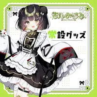 Ano Miharu - Complete Set - Stickers - Acrylic stand - Key Chain - Acrylic Key Chain - VTuber