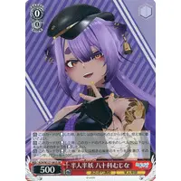 Yasoshina Mujina - Trading Card - Weiss Schwarz - Aogiri High School