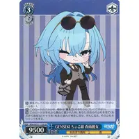 Harusame Urame - Trading Card - Weiss Schwarz - Aogiri High School