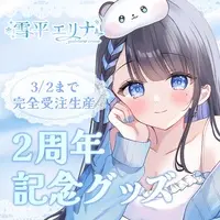 Yukihira Erina - Complete Set - Book - Stationery - Acrylic stand - Plastic Folder - VTuber