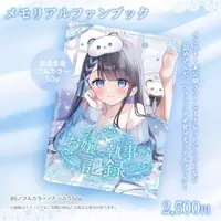 Yukihira Erina - Book - VTuber