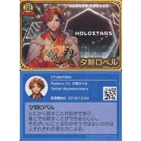 Yukoku Roberu - VTuber Chips - Trading Card - hololive