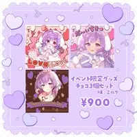 Hanasaki Biizu - VTuber (イベント限定グッズ　びいずチョコ3個セット)