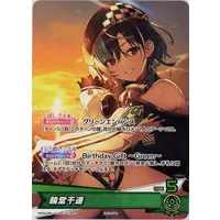 Rindo Chihaya - Trading Card - hololive OFFICIAL CARD GAME - hololive