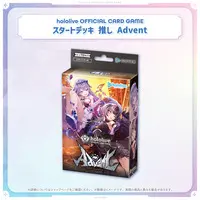 Advent - Trading Card - hololive OFFICIAL CARD GAME