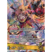 Gigi Murin - Trading Card - hololive OFFICIAL CARD GAME - Justice