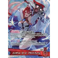 Elizabeth Rose Bloodflame - Trading Card - hololive OFFICIAL CARD GAME - Justice