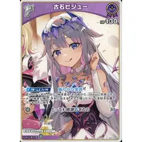 Koseki Bijou - Trading Card - hololive OFFICIAL CARD GAME - hololive English