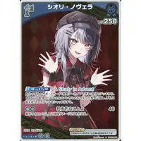 Shiori Novella - Trading Card - hololive OFFICIAL CARD GAME - hololive English