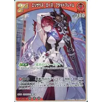 Elizabeth Rose Bloodflame - Trading Card - hololive OFFICIAL CARD GAME - Justice