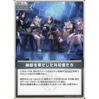 Advent - Trading Card - hololive OFFICIAL CARD GAME