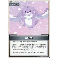 Advent - Trading Card - hololive OFFICIAL CARD GAME