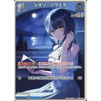 Shiori Novella - Trading Card - hololive OFFICIAL CARD GAME - hololive English