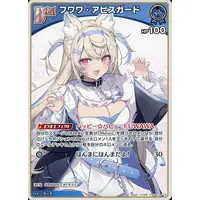 Fuwawa Abyssgard - Trading Card - hololive OFFICIAL CARD GAME - hololive English