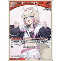 Mococo Abyssgard - Trading Card - hololive OFFICIAL CARD GAME - hololive English