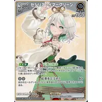 Cecilia Immergreen - Trading Card - hololive OFFICIAL CARD GAME - Justice