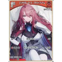 Elizabeth Rose Bloodflame - Trading Card - hololive OFFICIAL CARD GAME - Justice