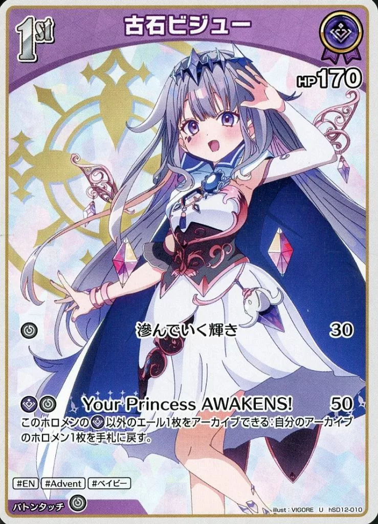 Koseki Bijou - Trading Card - hololive OFFICIAL CARD GAME - hololive English