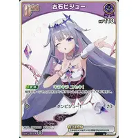 Koseki Bijou - Trading Card - hololive OFFICIAL CARD GAME - hololive English
