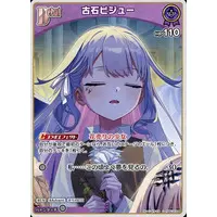 Koseki Bijou - Trading Card - hololive OFFICIAL CARD GAME - hololive English