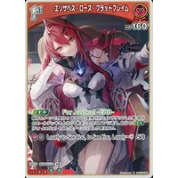 Elizabeth Rose Bloodflame - Trading Card - hololive OFFICIAL CARD GAME - Justice