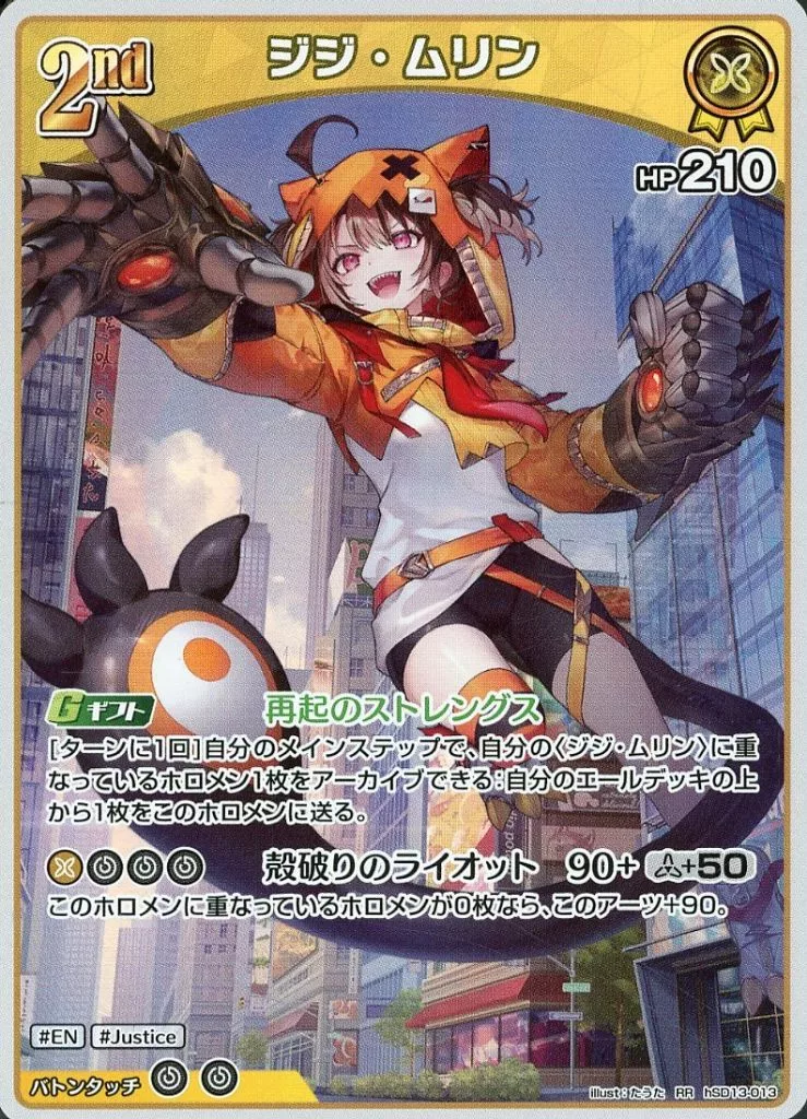 Gigi Murin - Trading Card - hololive OFFICIAL CARD GAME - Justice