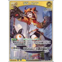 Gigi Murin - Trading Card - hololive OFFICIAL CARD GAME - Justice