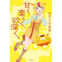 Ponpoko - Book - Ponpoko & Peanuts-kun