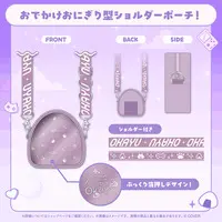 Nekomata Okayu - Pouch - hololive