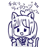 Propolis Sachiko - Calendar - VTuber
