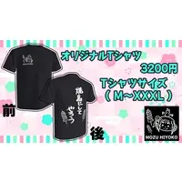 Mozu hiyoko - Clothes - Tapestry - T-shirts - VTuber