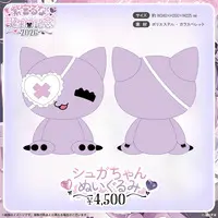 Shinomiya Runa - Plush - VSPO!