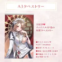 Kotobuki Leila - Tapestry - VTuber
