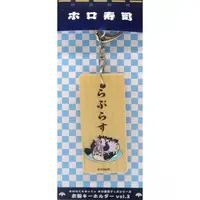 La+ Darknesss - Key Chain - hololive