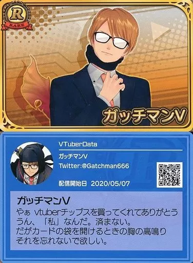 GatchmanV - VTuber Chips - Trading Card - VTuber