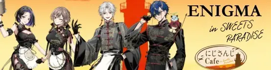 ENIGMA x SWEETS PARADISE