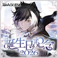 Kageyama Shien - Key Chain - Tapestry - Badge - Blanket - Birthday Merch Complete Set - Plush - HOLOSTARS