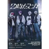 Niji-datoka - Character Card - Ibrahim & Fuwa Minato & Watarai Hibari & Lauren Iroas