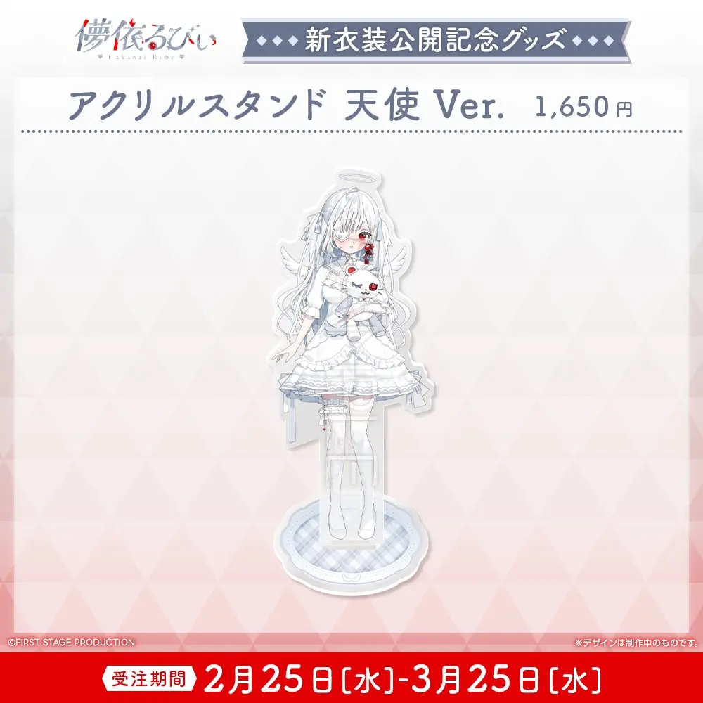 Hakanai Ruby - Acrylic stand - FIRST STAGE PRODUCTION