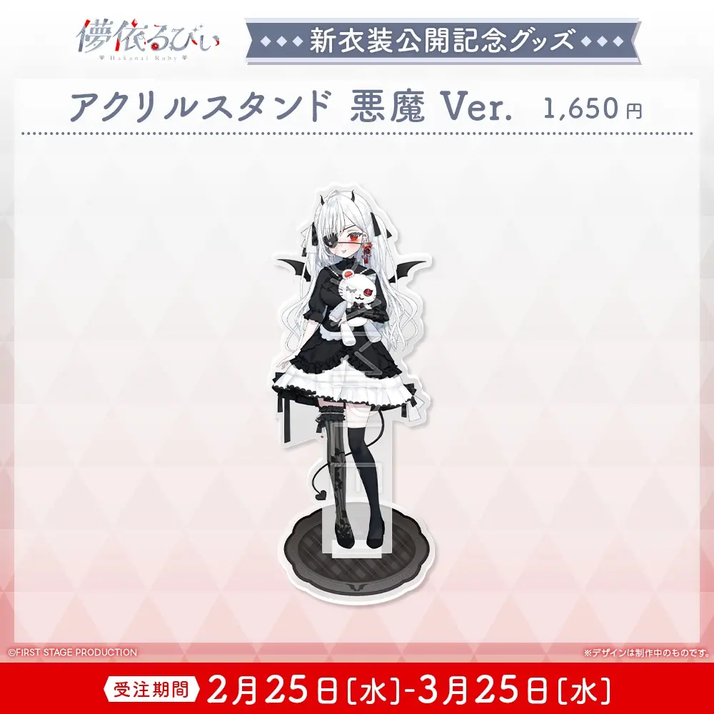 Hakanai Ruby - Acrylic stand - FIRST STAGE PRODUCTION