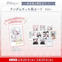 Hakanai Ruby - Character Card - FIRST STAGE PRODUCTION (『儚依る