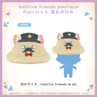 Omaru Polka - Fun!hat - hololive friends to Go - Plush - hololive
