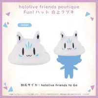 Shirakami Fubuki - Fun!hat - hololive friends to Go - Plush - hololive