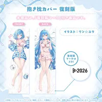 Yukihana Lamy - Dakimakura Cover - hololive