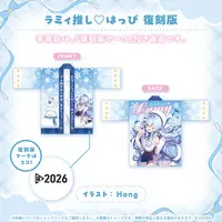 Yukihana Lamy - hololive (雪花ラミィ グッズ 復刻販売 ラミィ推し♡はっぴ 復刻版)