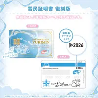 Yukihana Lamy - hololive (雪花ラミィ グッズ 復刻販売 雪民証明書 復刻版)