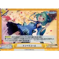 hololive - Trading Card - Rebirth for you