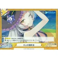 hololive - Trading Card - Rebirth for you