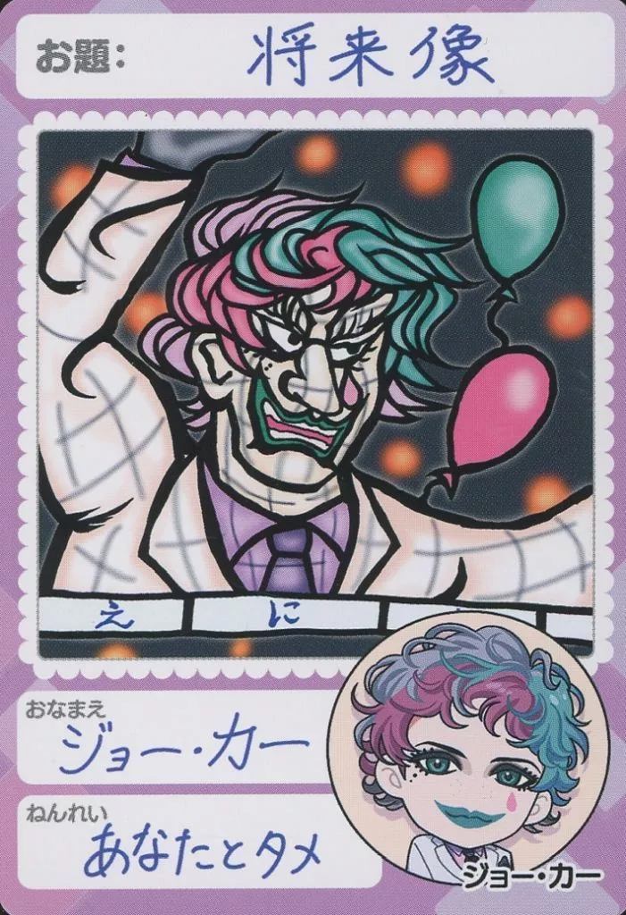 Joe Rikiichi - Nijisanji Chips - Trading Card - Nijisanji